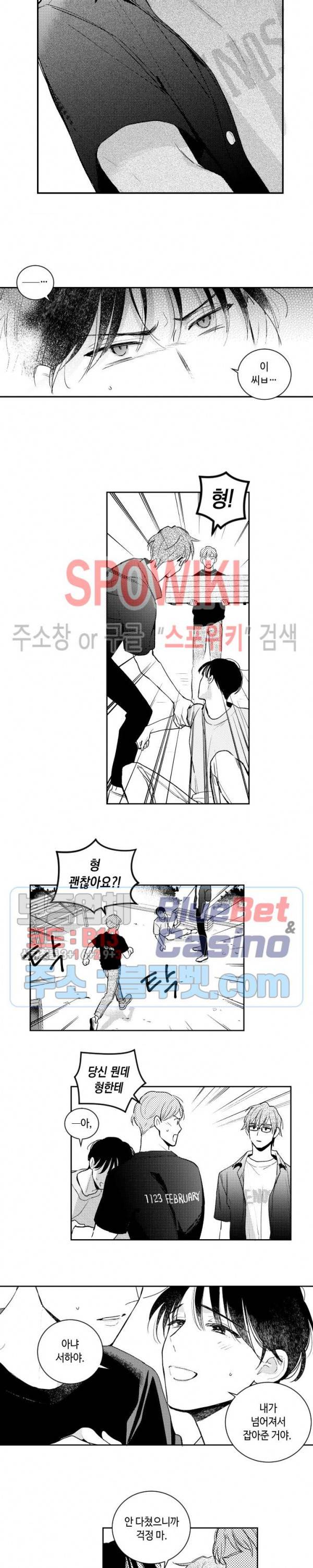 달콤한 사기꾼은 누구? 64화 2