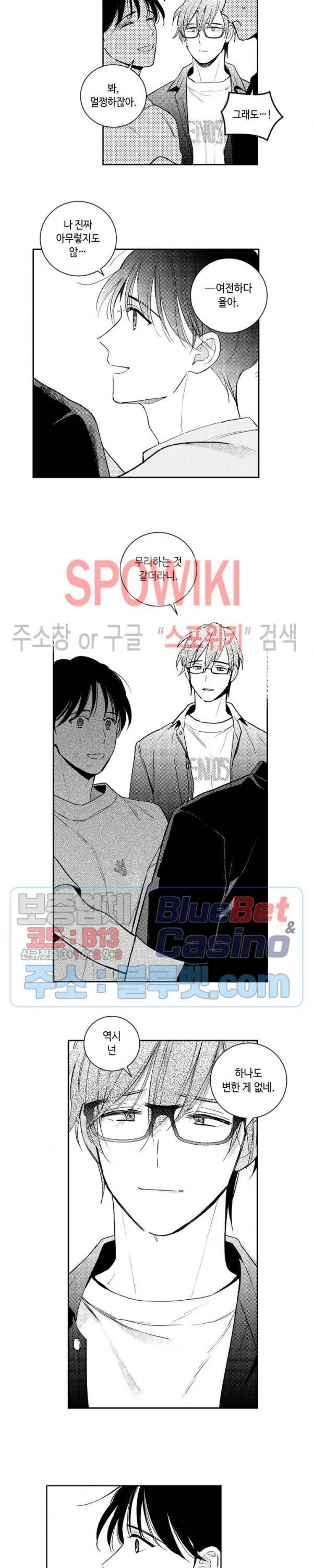 달콤한 사기꾼은 누구? 64화 3