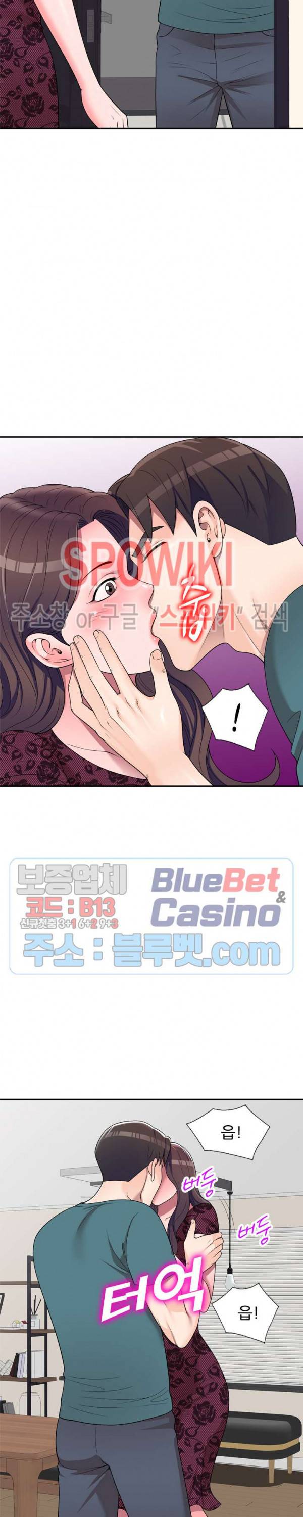 개인교사 21화 2