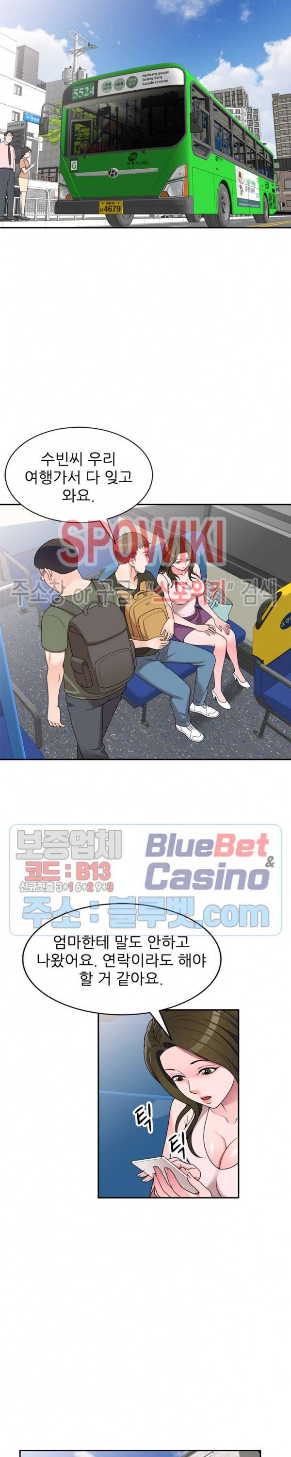 개인교사 21화 6