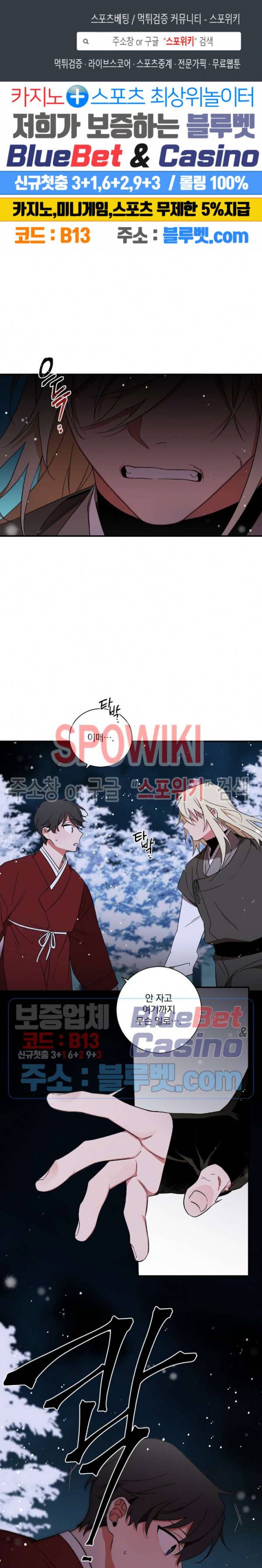 이매의 요람 48화 1