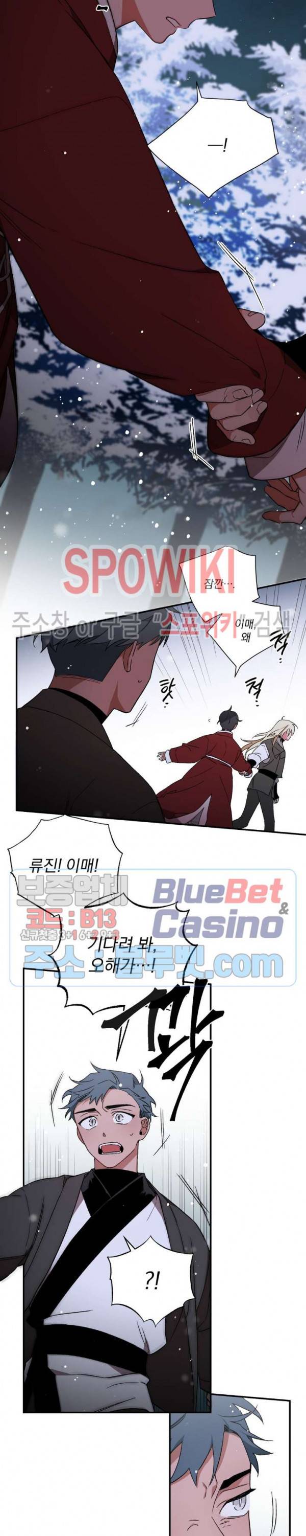 이매의 요람 48화 2