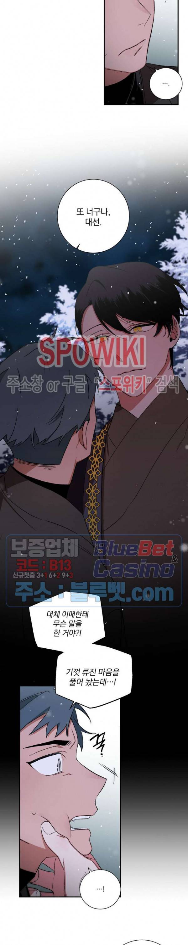 이매의 요람 48화 3
