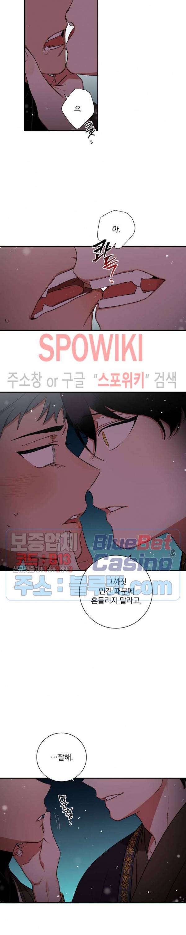 이매의 요람 48화 5