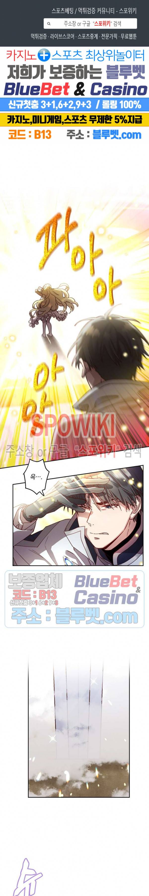 구해주세요, 공주님 5화 1
