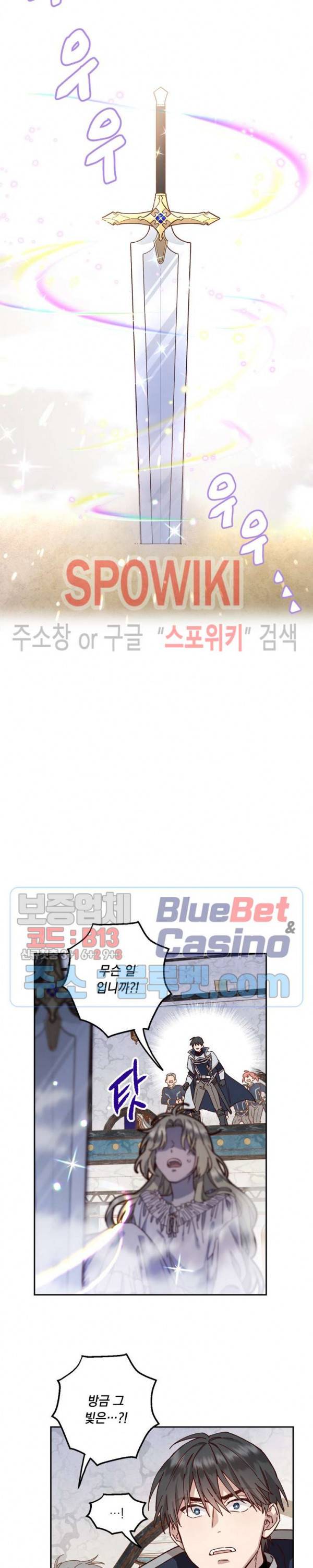 구해주세요, 공주님 5화 2