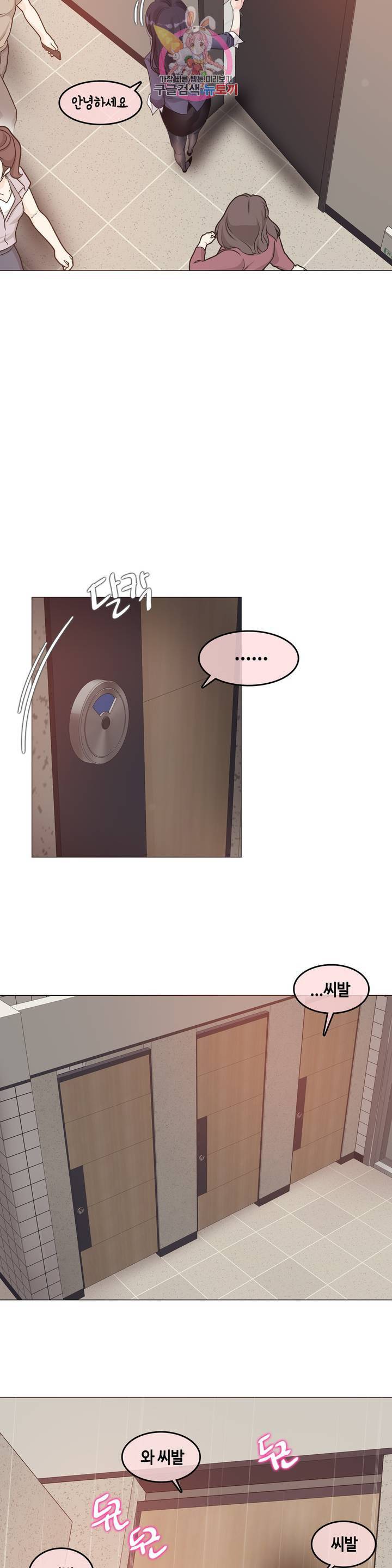 일상생활 가능하세요 95화 일상생활들 가능하세요 24화 6