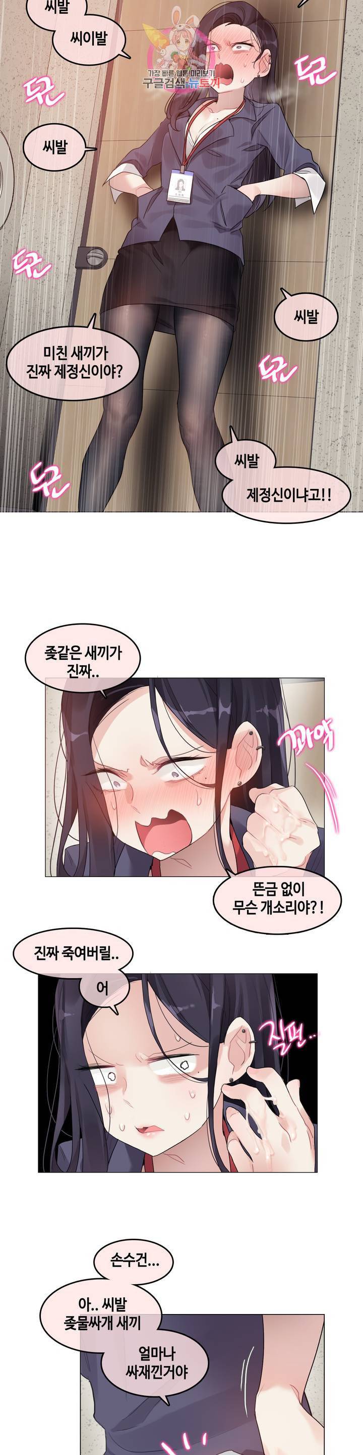 일상생활 가능하세요 95화 일상생활들 가능하세요 24화 7