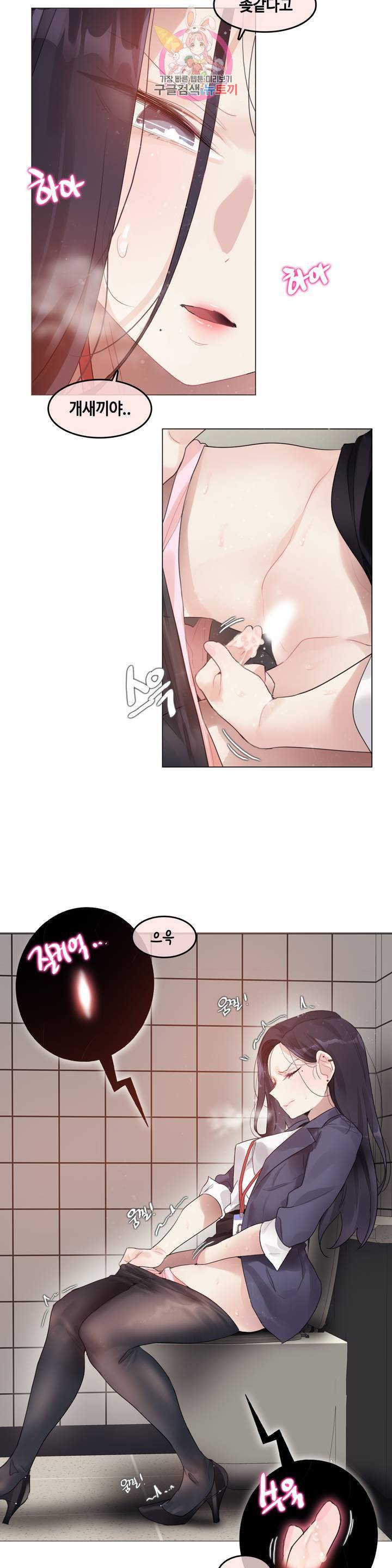 일상생활 가능하세요 95화 일상생활들 가능하세요 24화 11