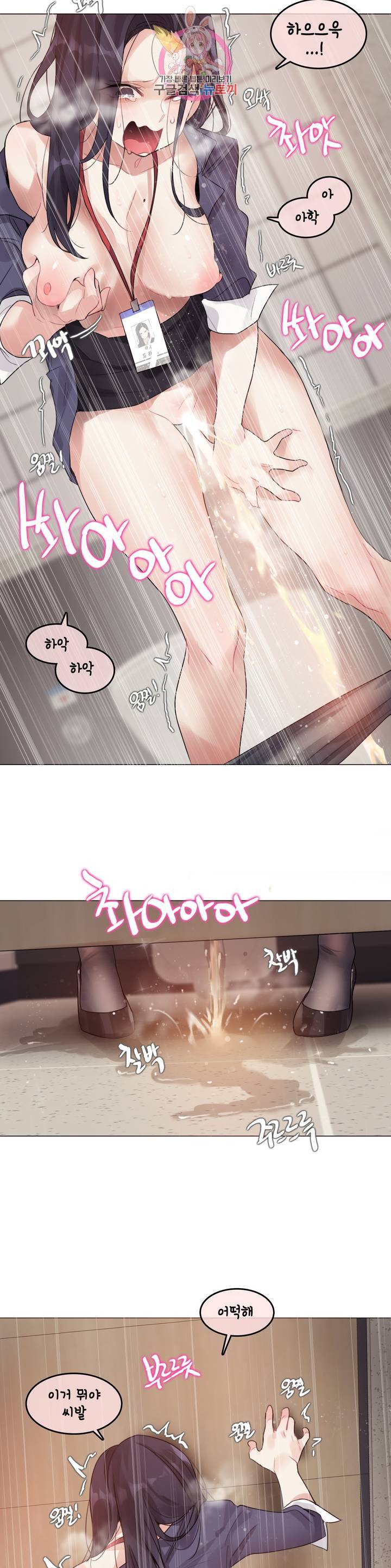 일상생활 가능하세요 95화 일상생활들 가능하세요 24화 19