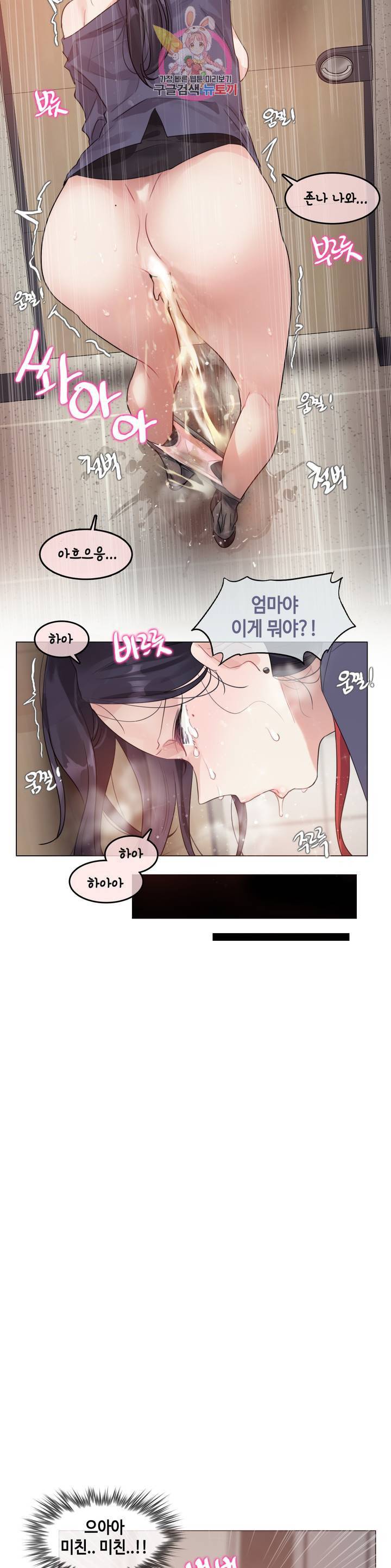 일상생활 가능하세요 95화 일상생활들 가능하세요 24화 20