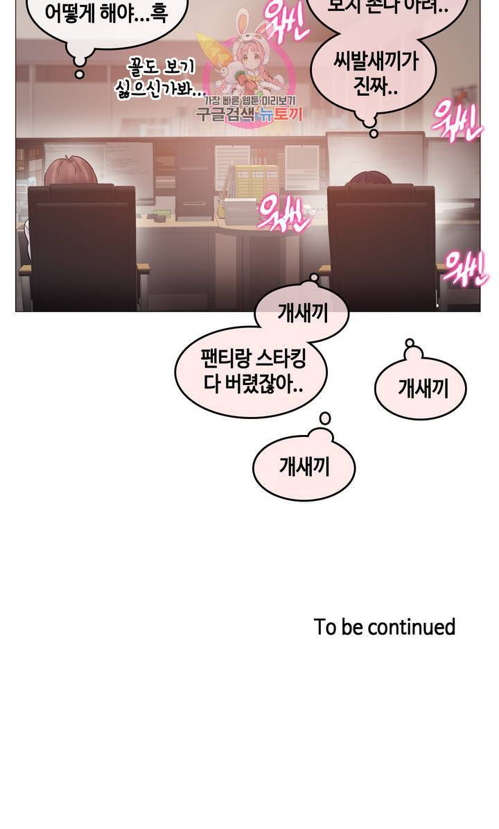 일상생활 가능하세요 95화 일상생활들 가능하세요 24화 22