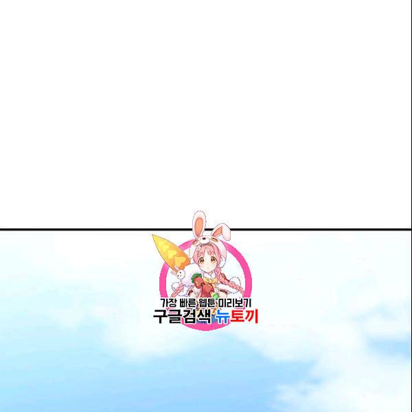 시월드 게임 please save my husband 37화 1