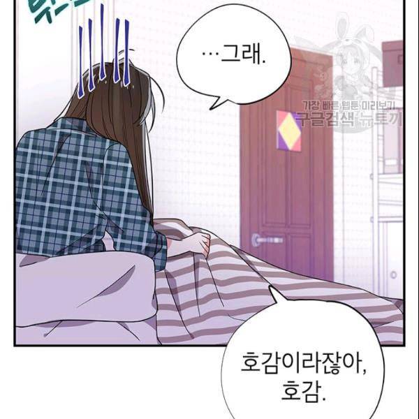 시월드 게임 please save my husband 37화 7