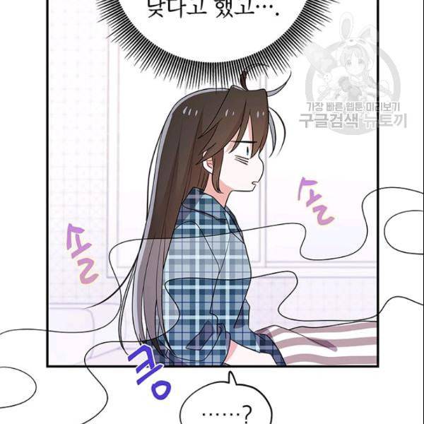 시월드 게임 please save my husband 37화 9
