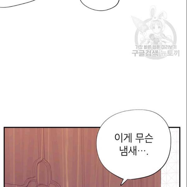 시월드 게임 please save my husband 37화 10