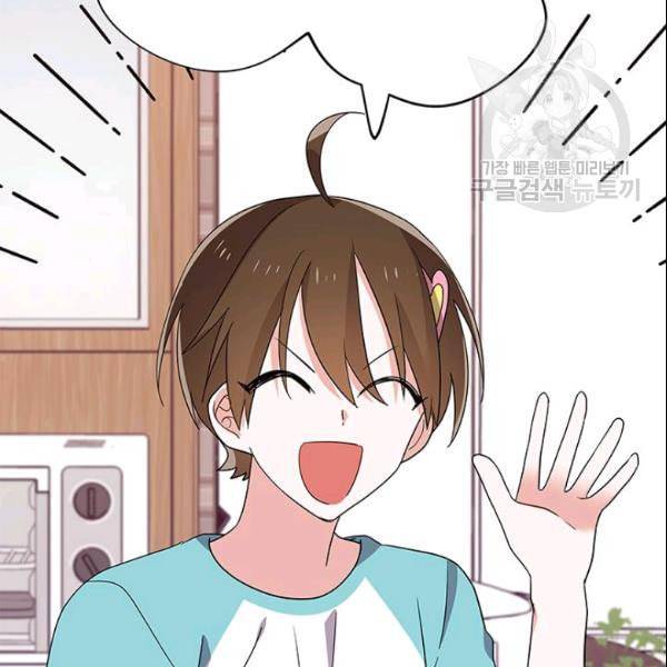 시월드 게임 please save my husband 37화 13
