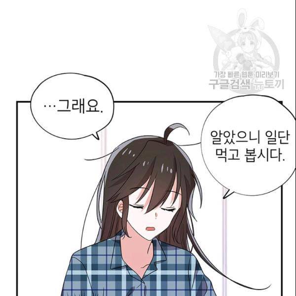 시월드 게임 please save my husband 37화 20