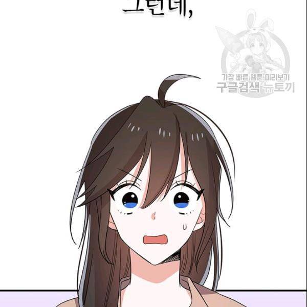 시월드 게임 please save my husband 37화 25