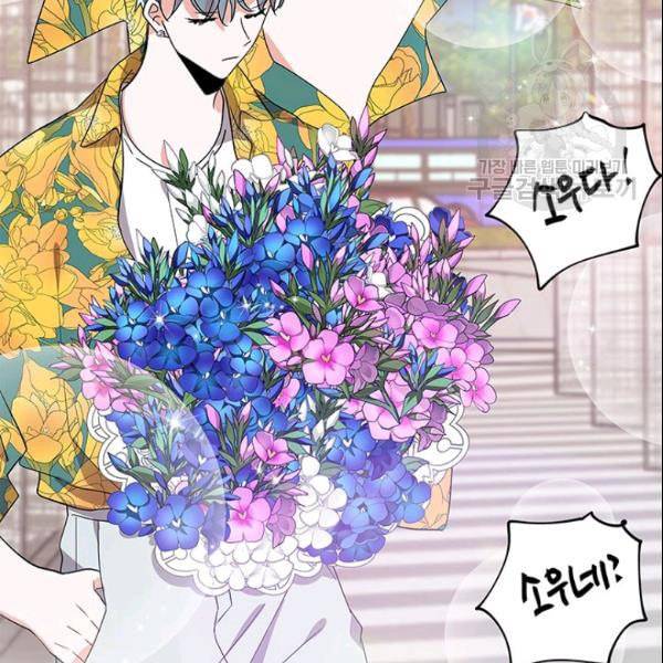 시월드 게임 please save my husband 37화 28
