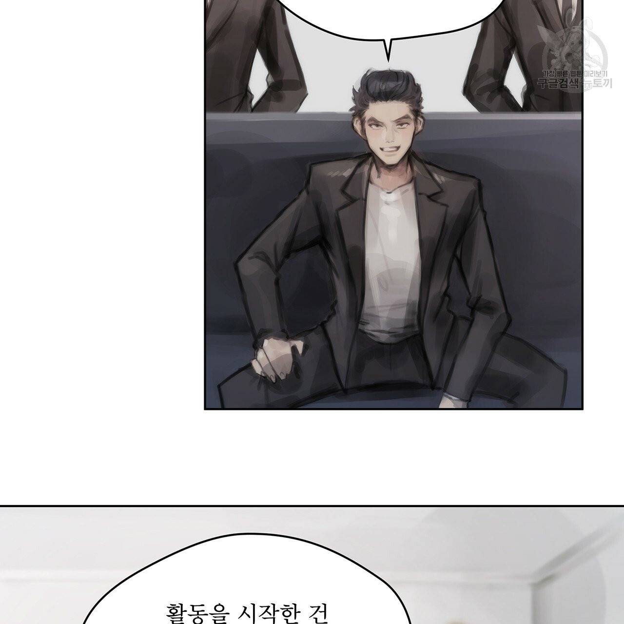 도피오 센소 2화 3