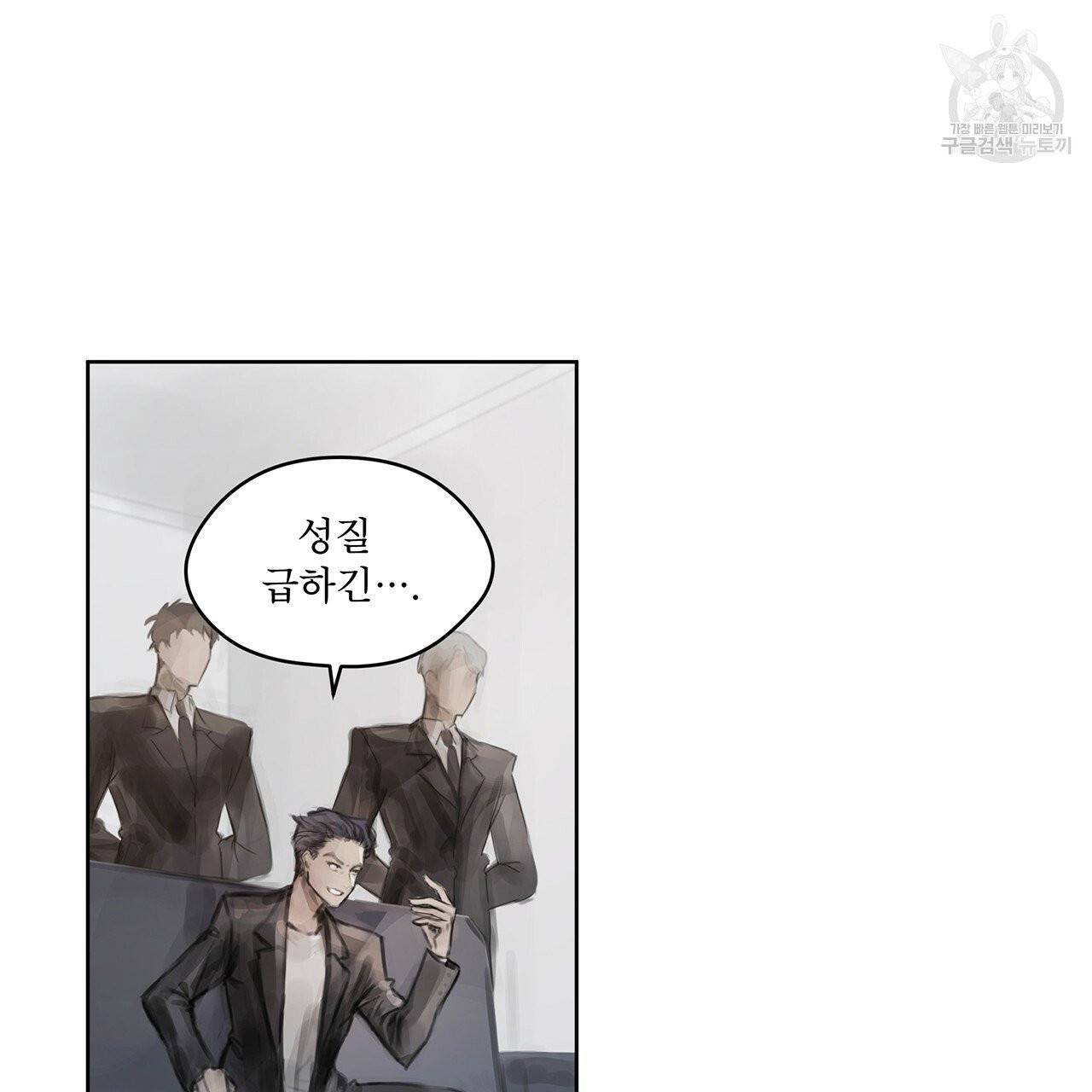 도피오 센소 2화 9