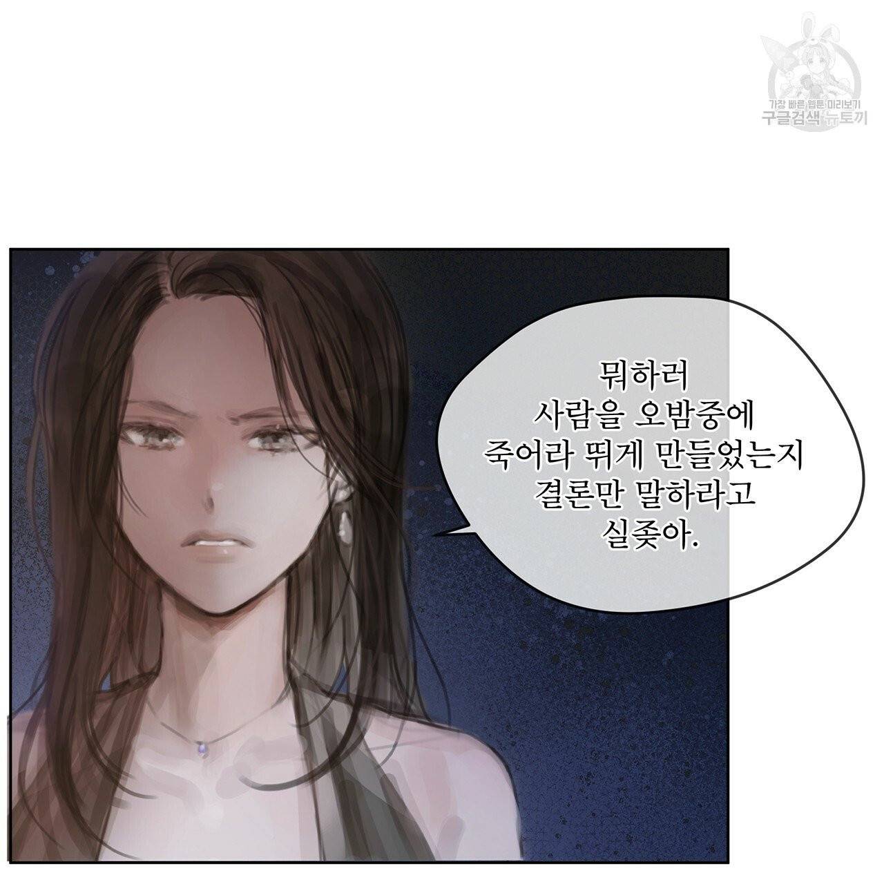 도피오 센소 2화 11