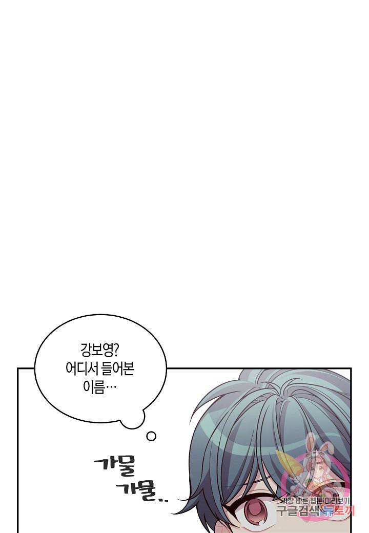 우렁강도 89화 2