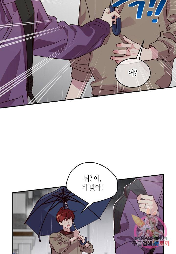 우렁강도 89화 4