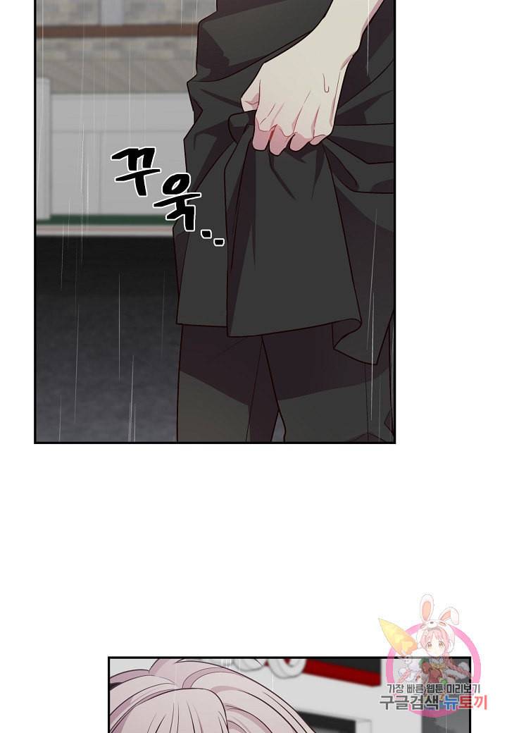 우렁강도 89화 6