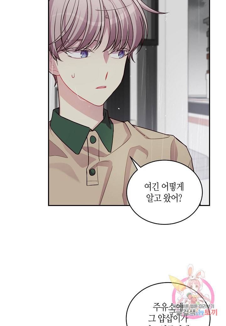우렁강도 89화 7