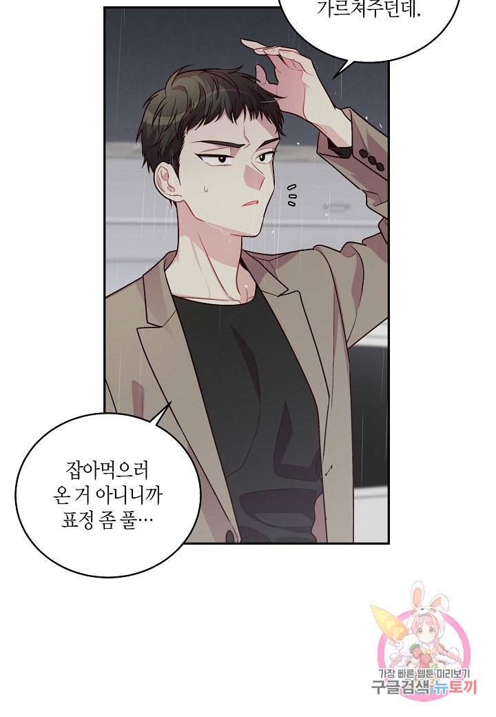 우렁강도 89화 8
