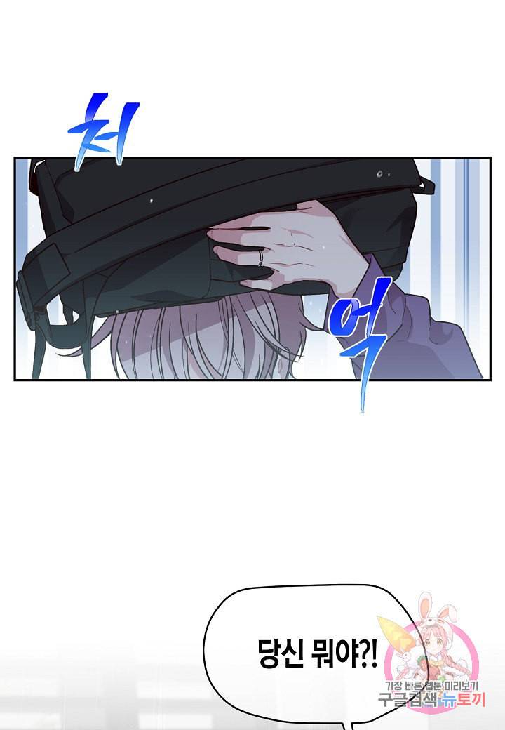 우렁강도 89화 9