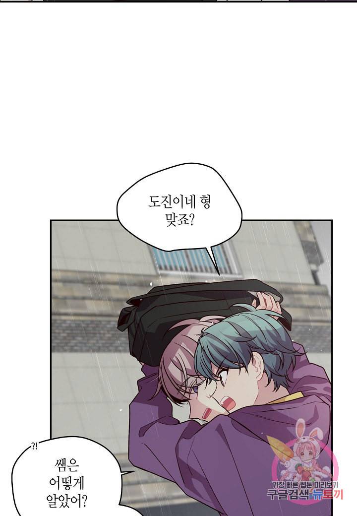 우렁강도 89화 11