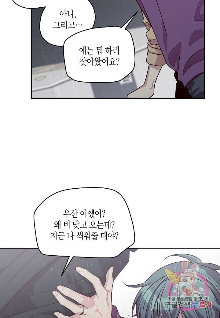 우렁강도 89화 12