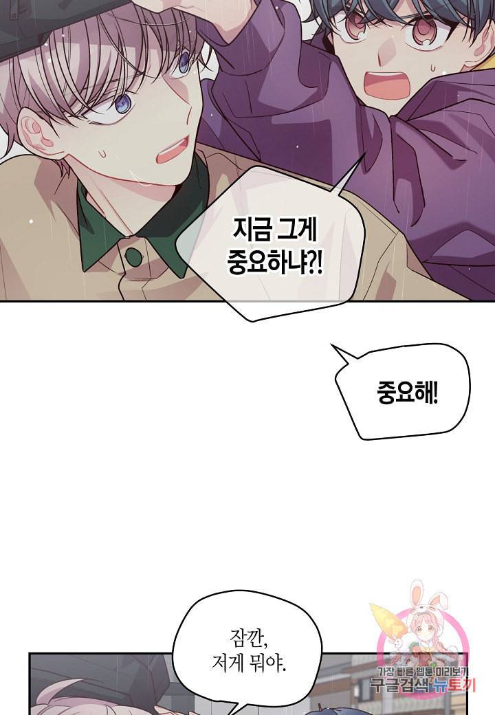 우렁강도 89화 13