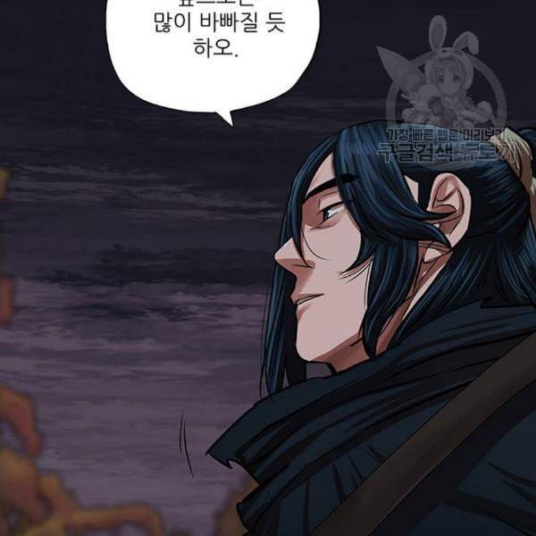 장씨세가 호위무사 93화 2