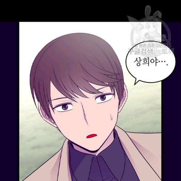 왕의 딸로 태어났다고 합니다 시즌4 58화 7