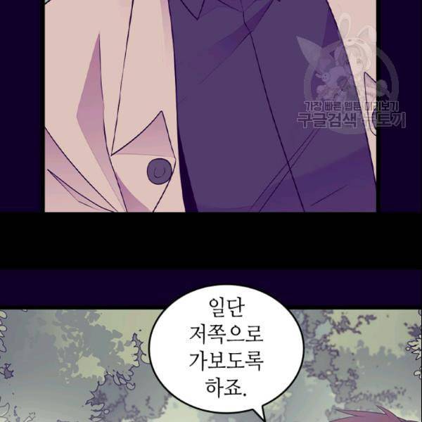 왕의 딸로 태어났다고 합니다 시즌4 58화 8