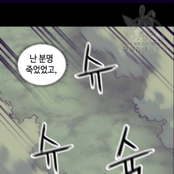 왕의 딸로 태어났다고 합니다 시즌4 58화 10