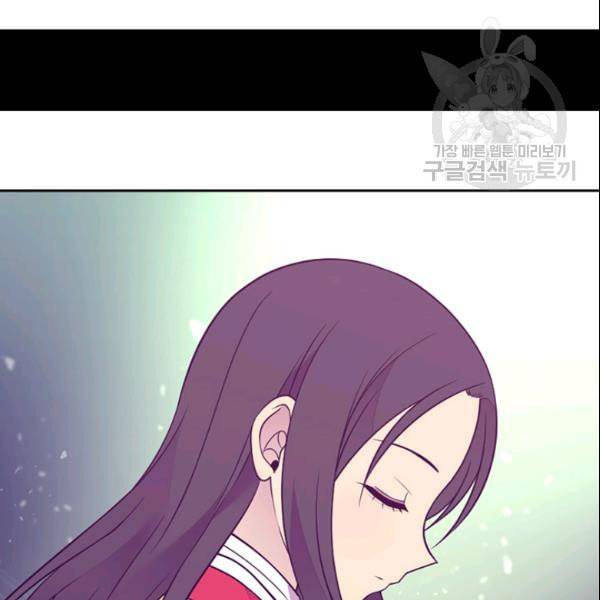 왕의 딸로 태어났다고 합니다 시즌4 58화 13