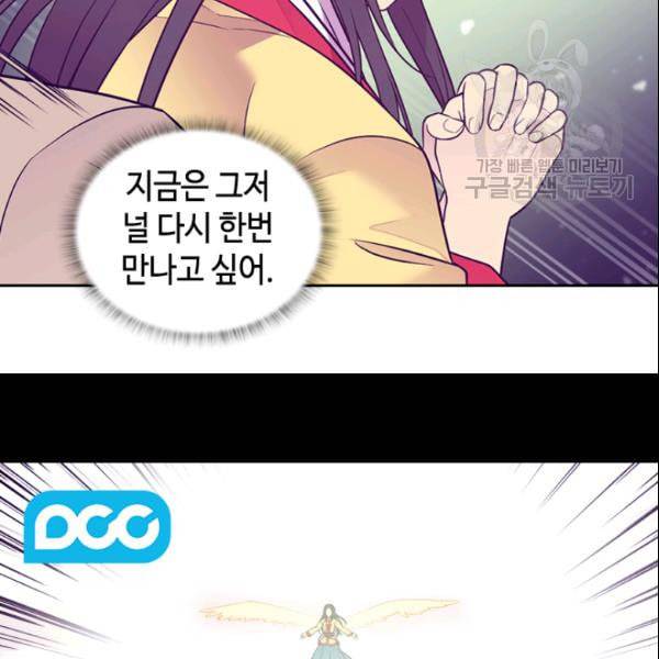 왕의 딸로 태어났다고 합니다 시즌4 58화 14