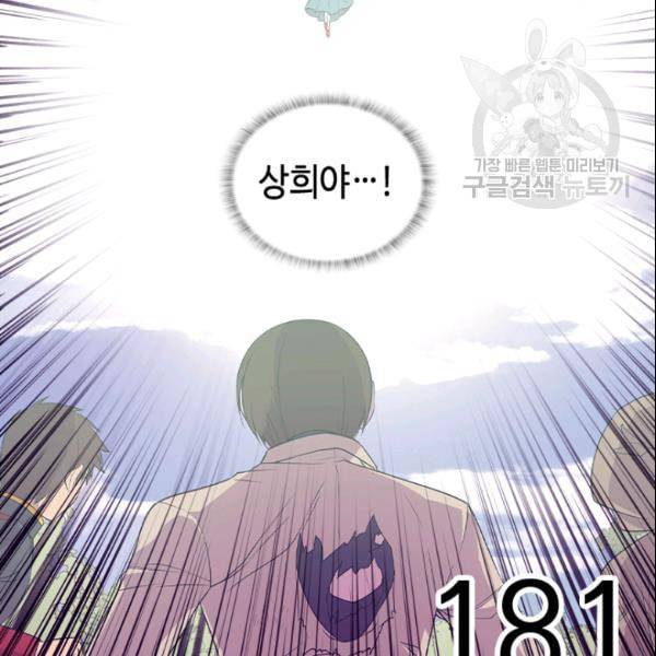 왕의 딸로 태어났다고 합니다 시즌4 58화 15