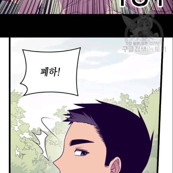 왕의 딸로 태어났다고 합니다 시즌4 58화 16