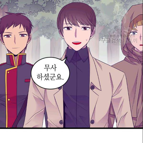 왕의 딸로 태어났다고 합니다 시즌4 58화 18