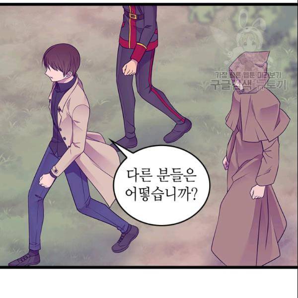 왕의 딸로 태어났다고 합니다 시즌4 58화 21