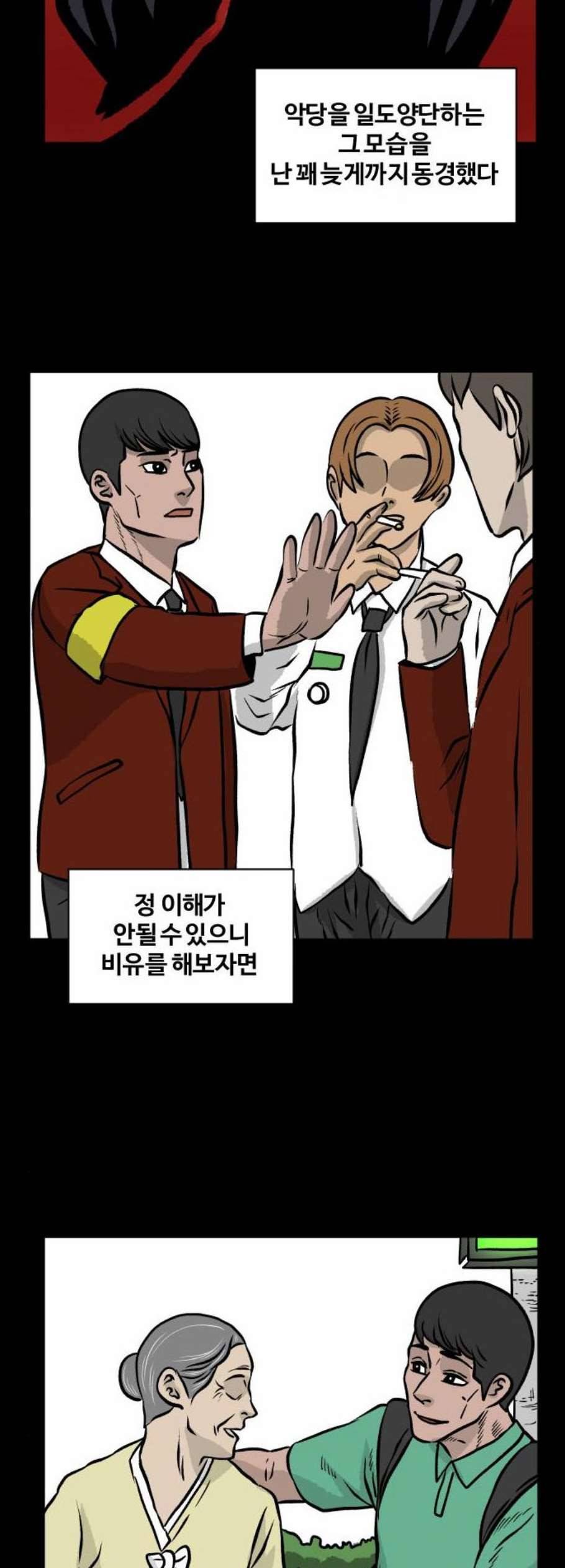 당신의 과녁 58화 2