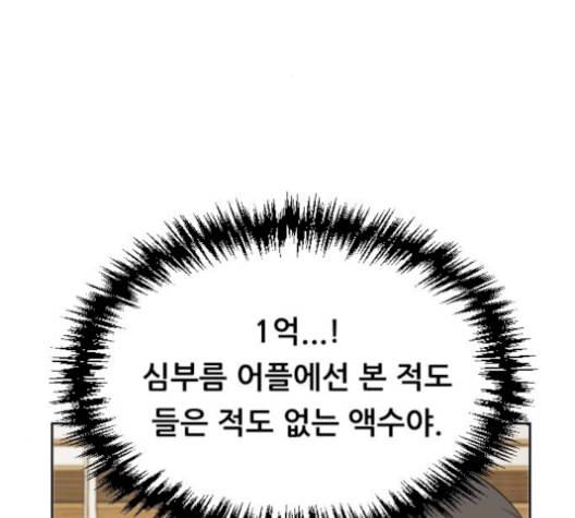 헬프미 10화 3