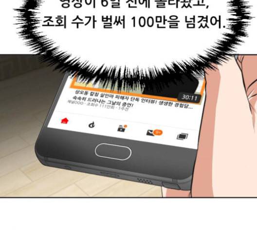 헬프미 10화 6