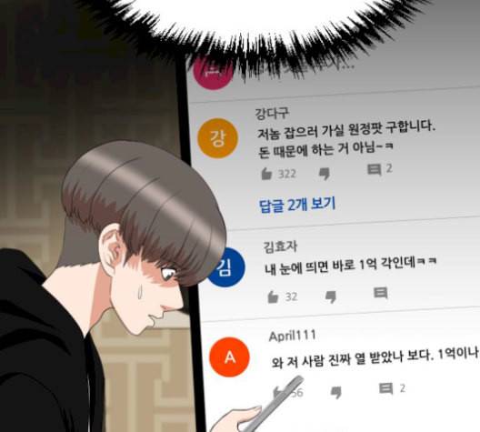 헬프미 10화 8